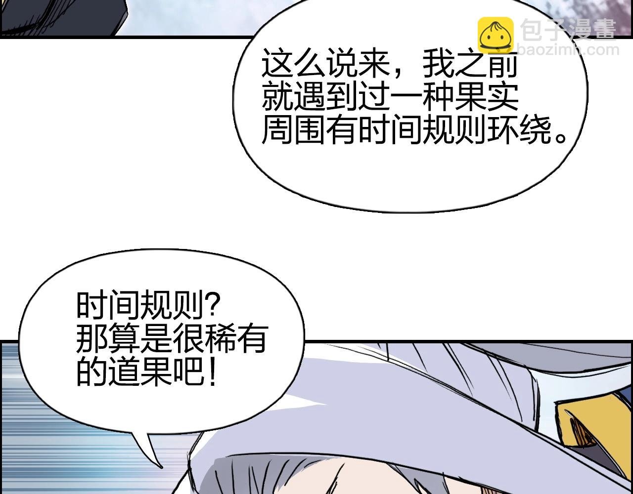第276话 小争端