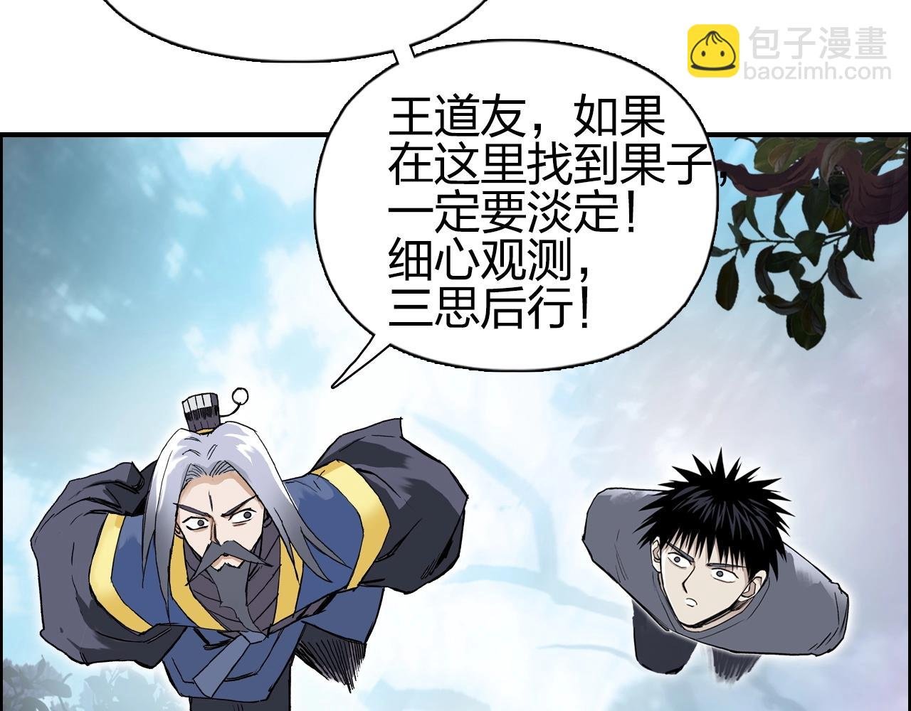 第276话 小争端