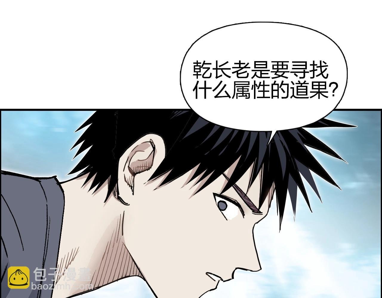 第276话 小争端