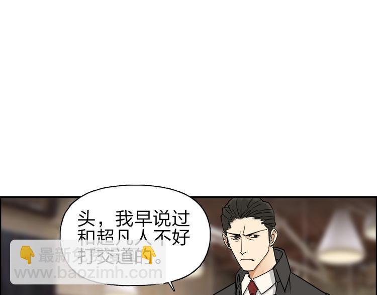 第28话 里世界