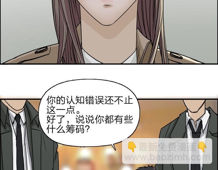 第28话 里世界