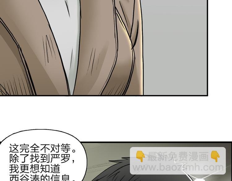 第28话 里世界