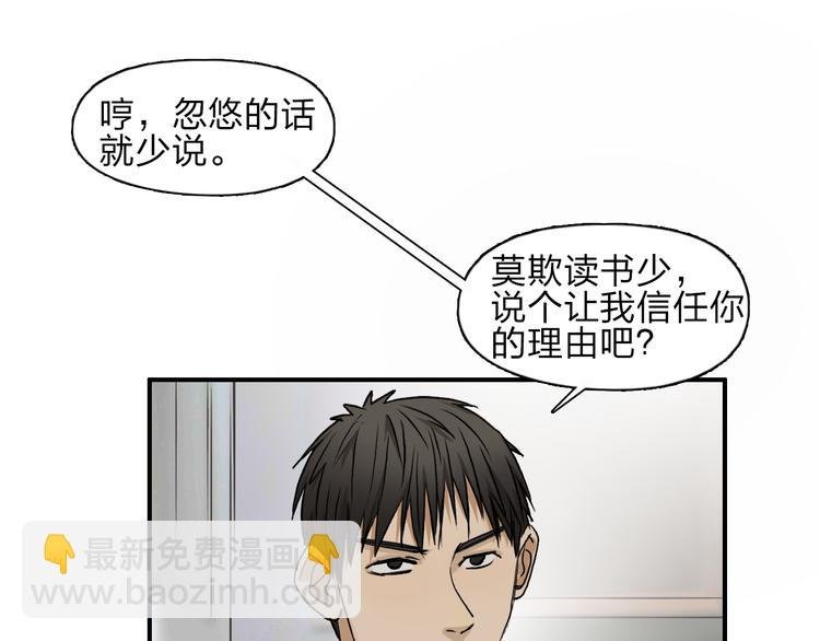 第28话 里世界