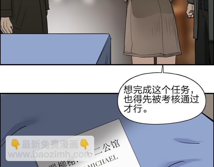 第28话 里世界