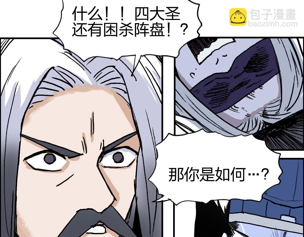 第277话 重赏之下必有勇夫？