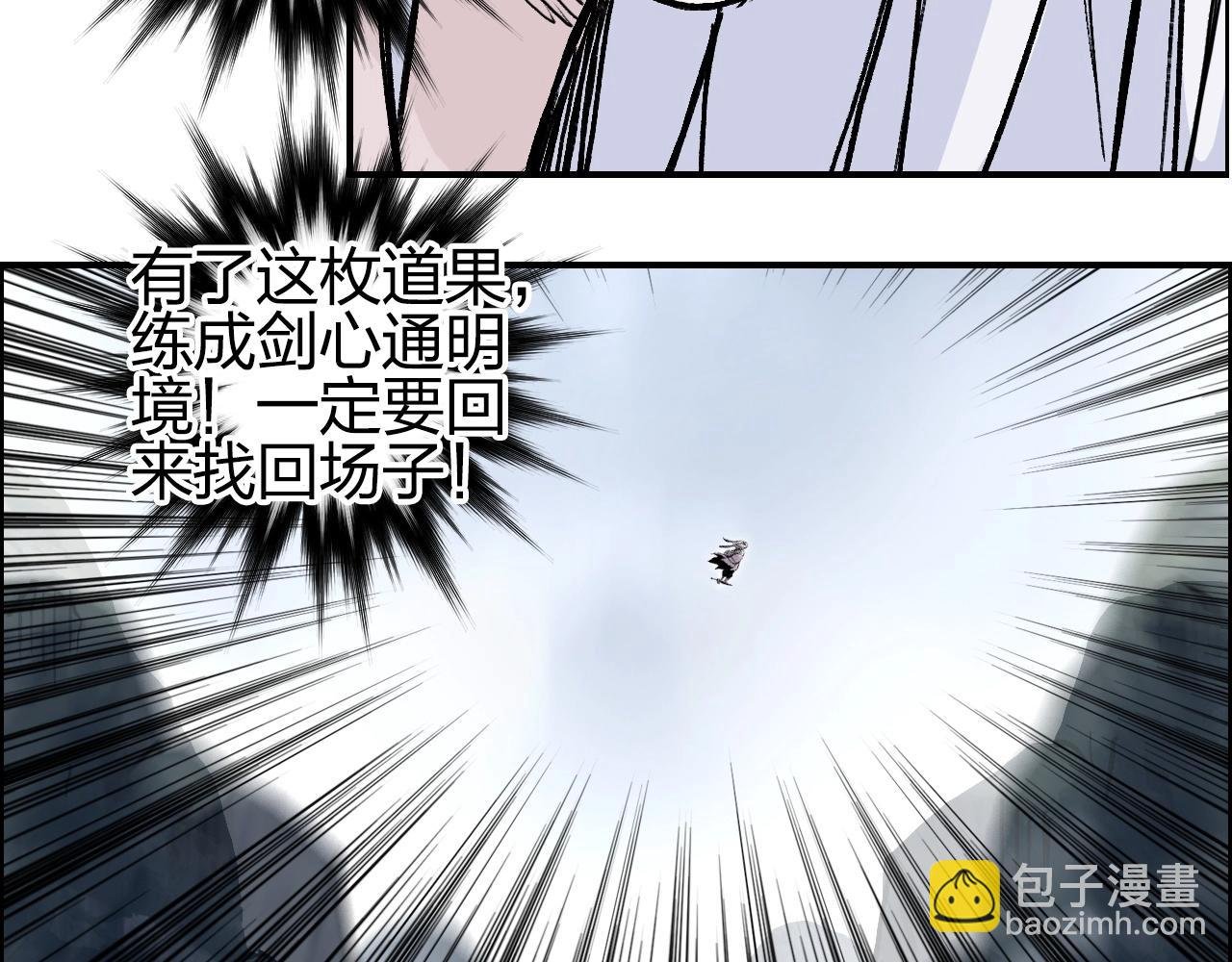 第277话 重赏之下必有勇夫？