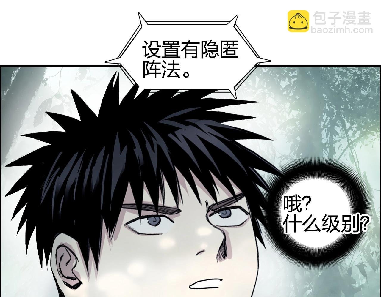 第278话 圣人觉悟
