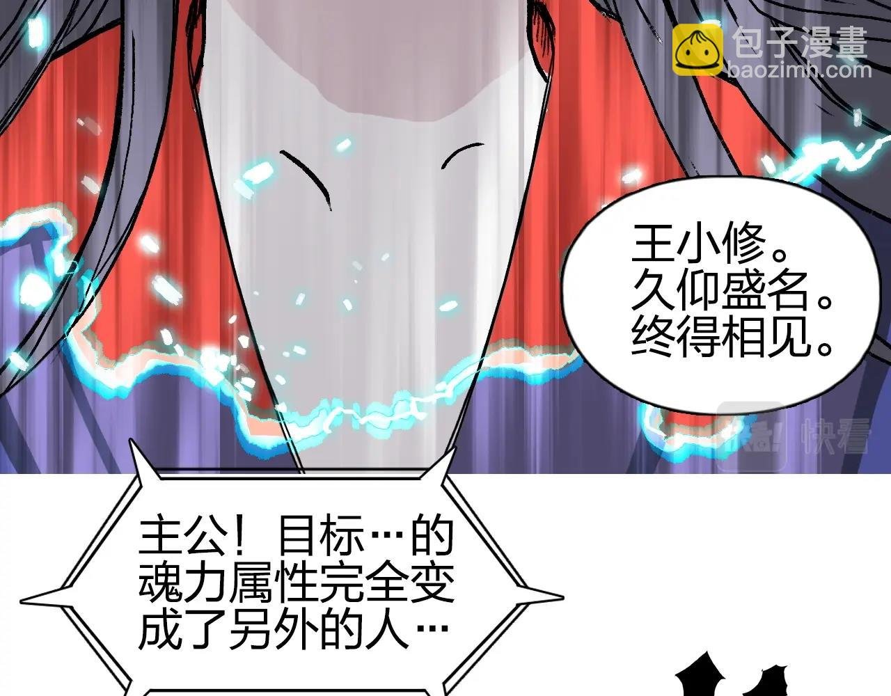 第278话 圣人觉悟