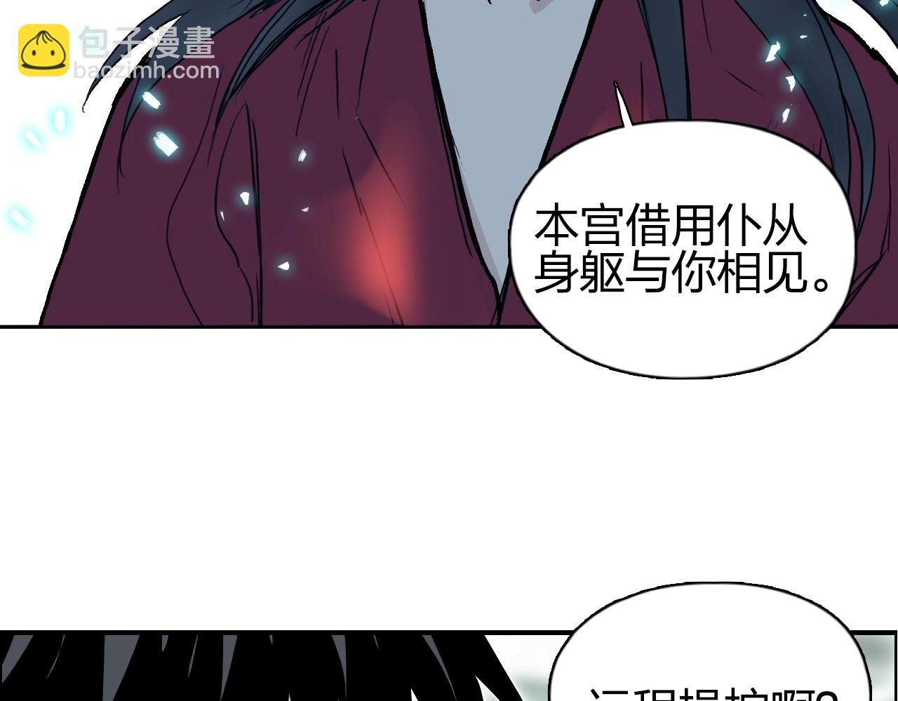 第278话 圣人觉悟