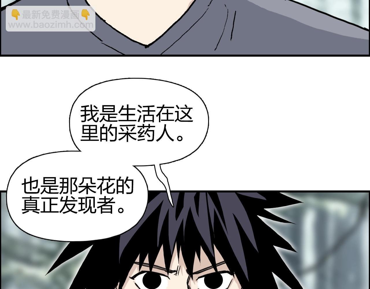 第279话 花的讯息