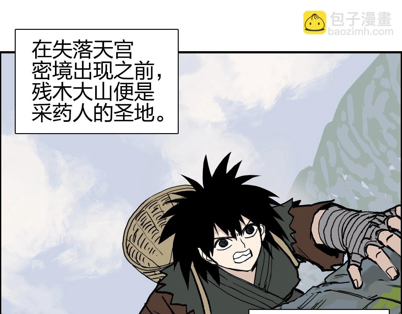 第279话 花的讯息