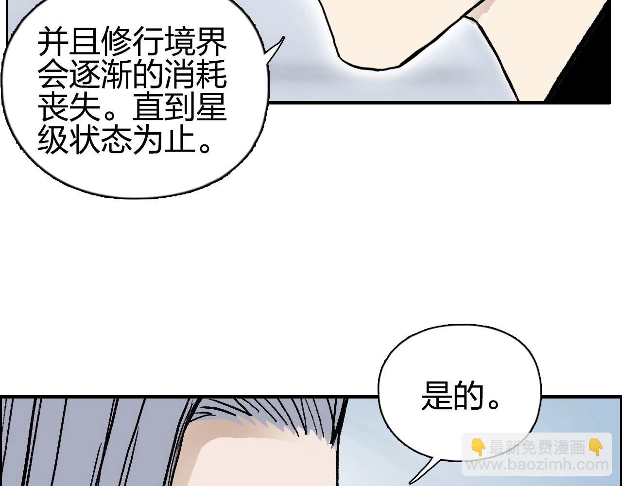 第280话 世间刺头