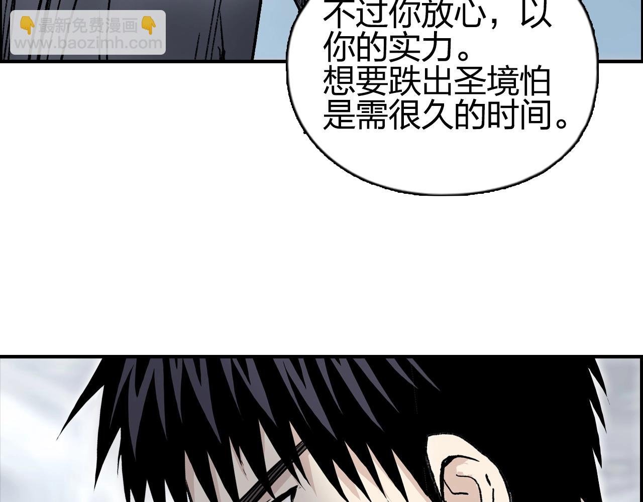 第280话 世间刺头