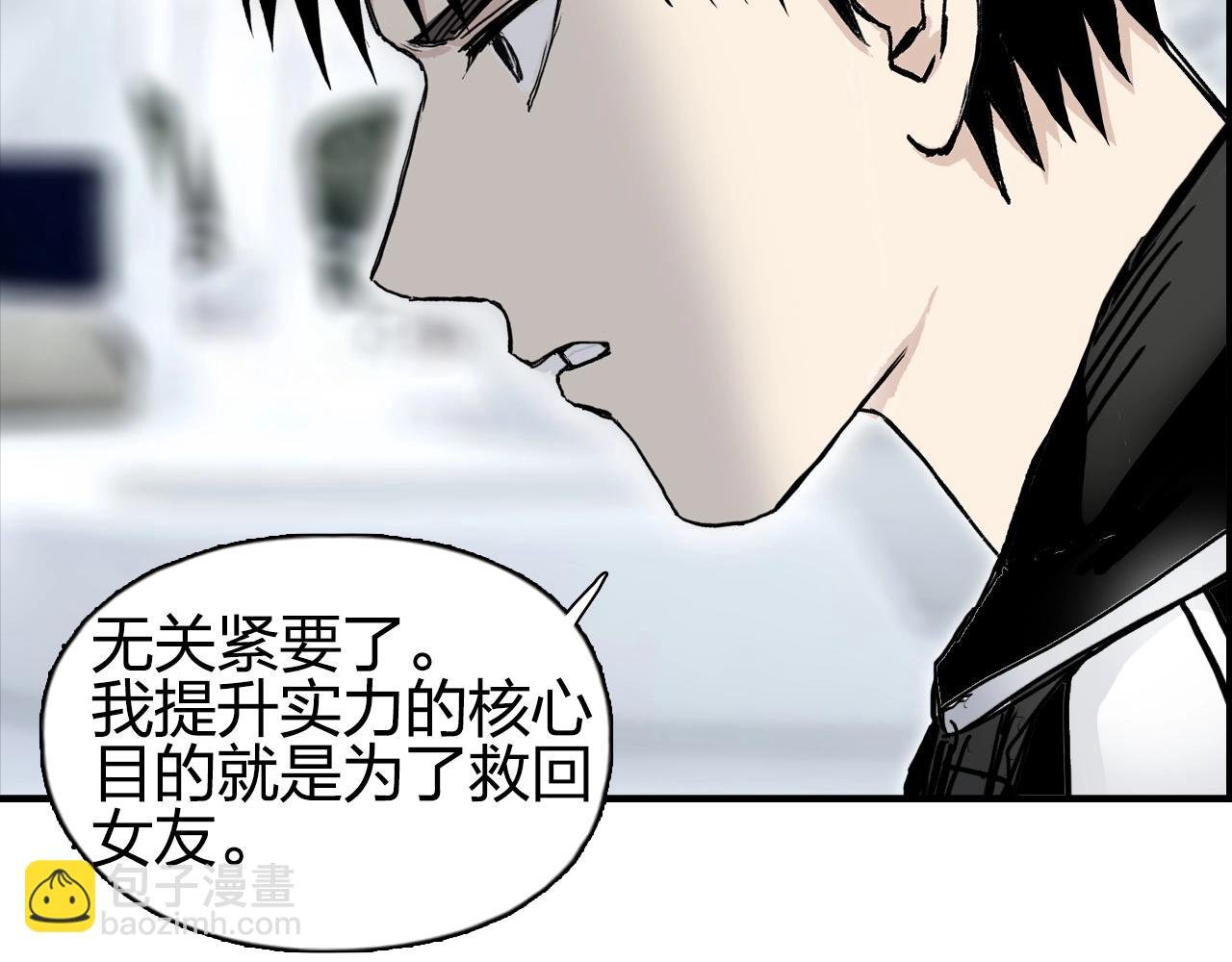 第280话 世间刺头
