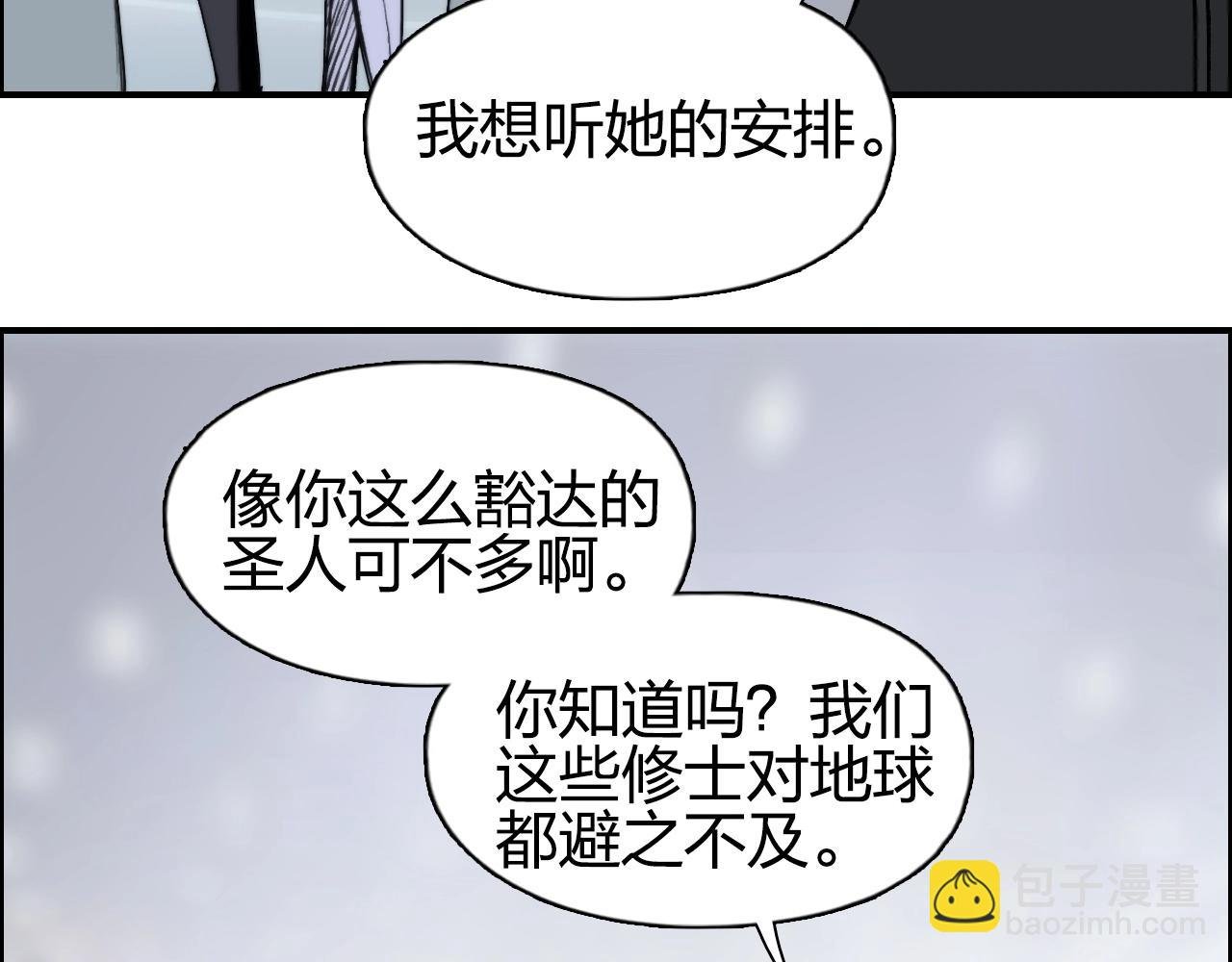 第280话 世间刺头