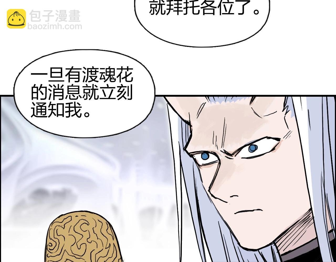 第280话 世间刺头