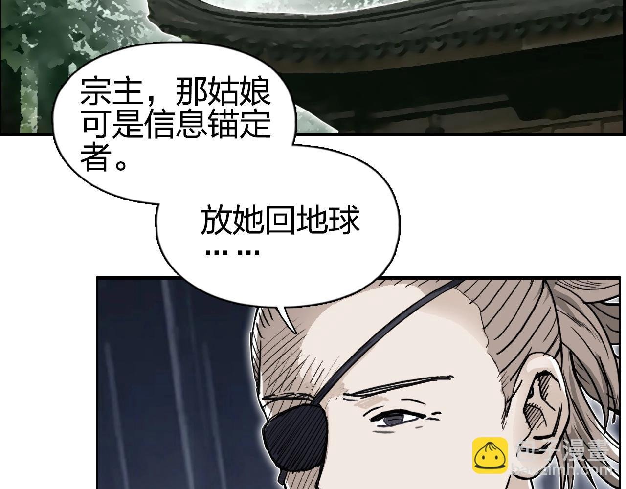 第280话 世间刺头
