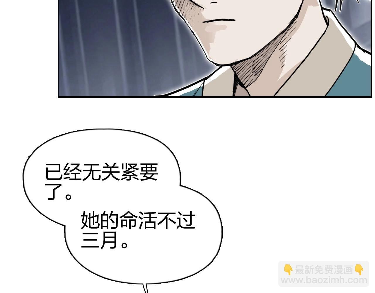 第280话 世间刺头