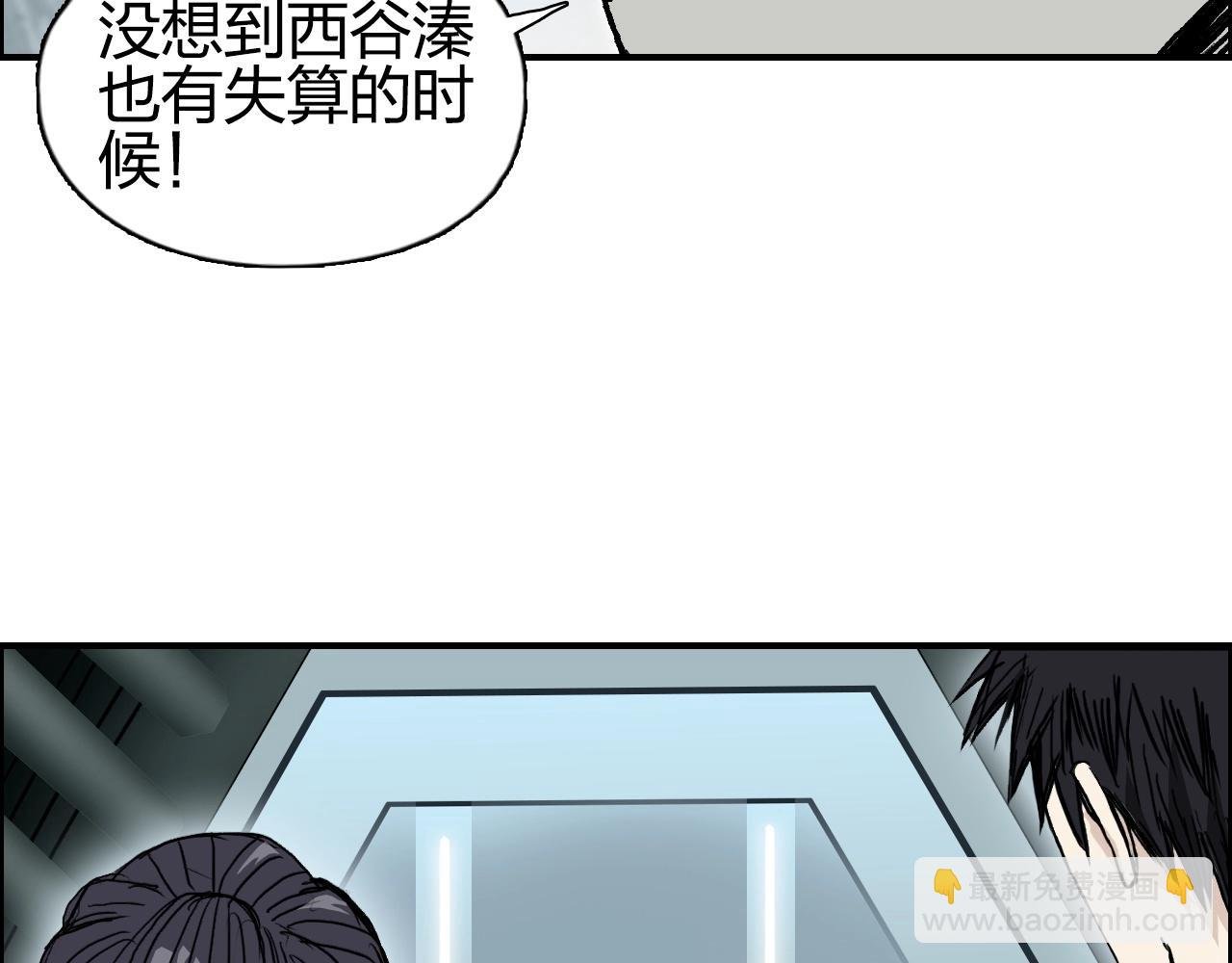 第280话 世间刺头