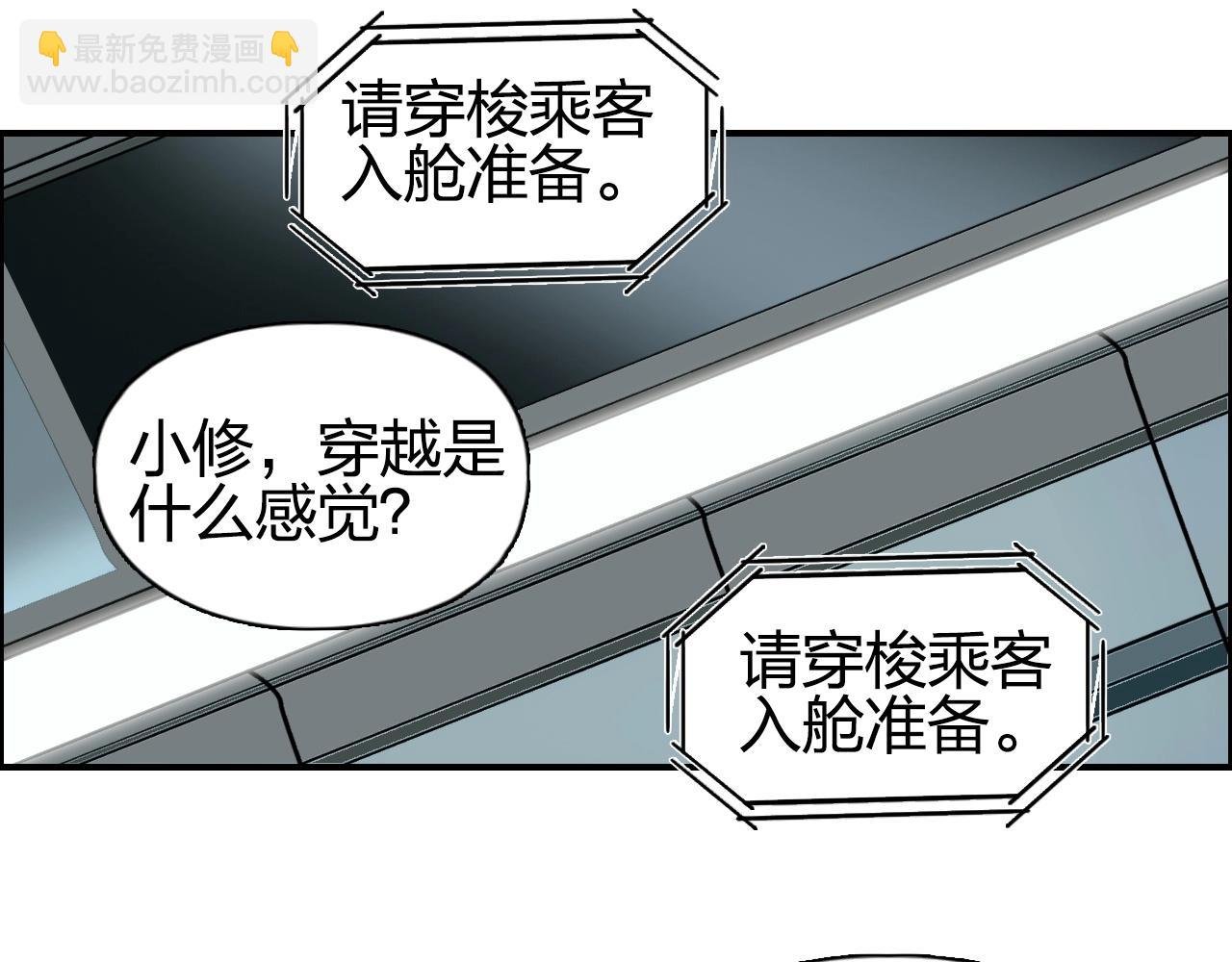 第280话 世间刺头