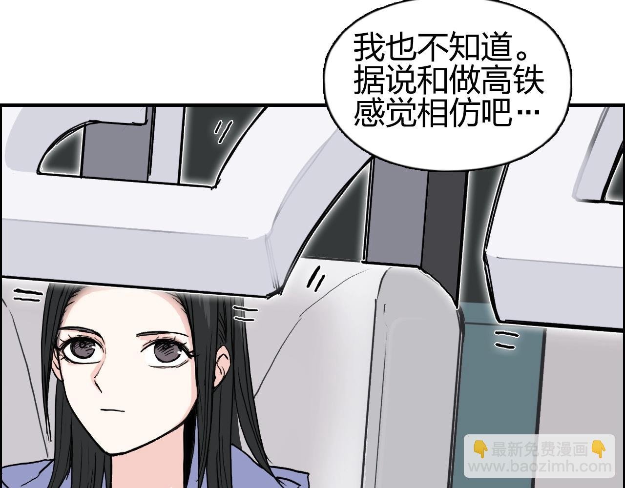 第280话 世间刺头