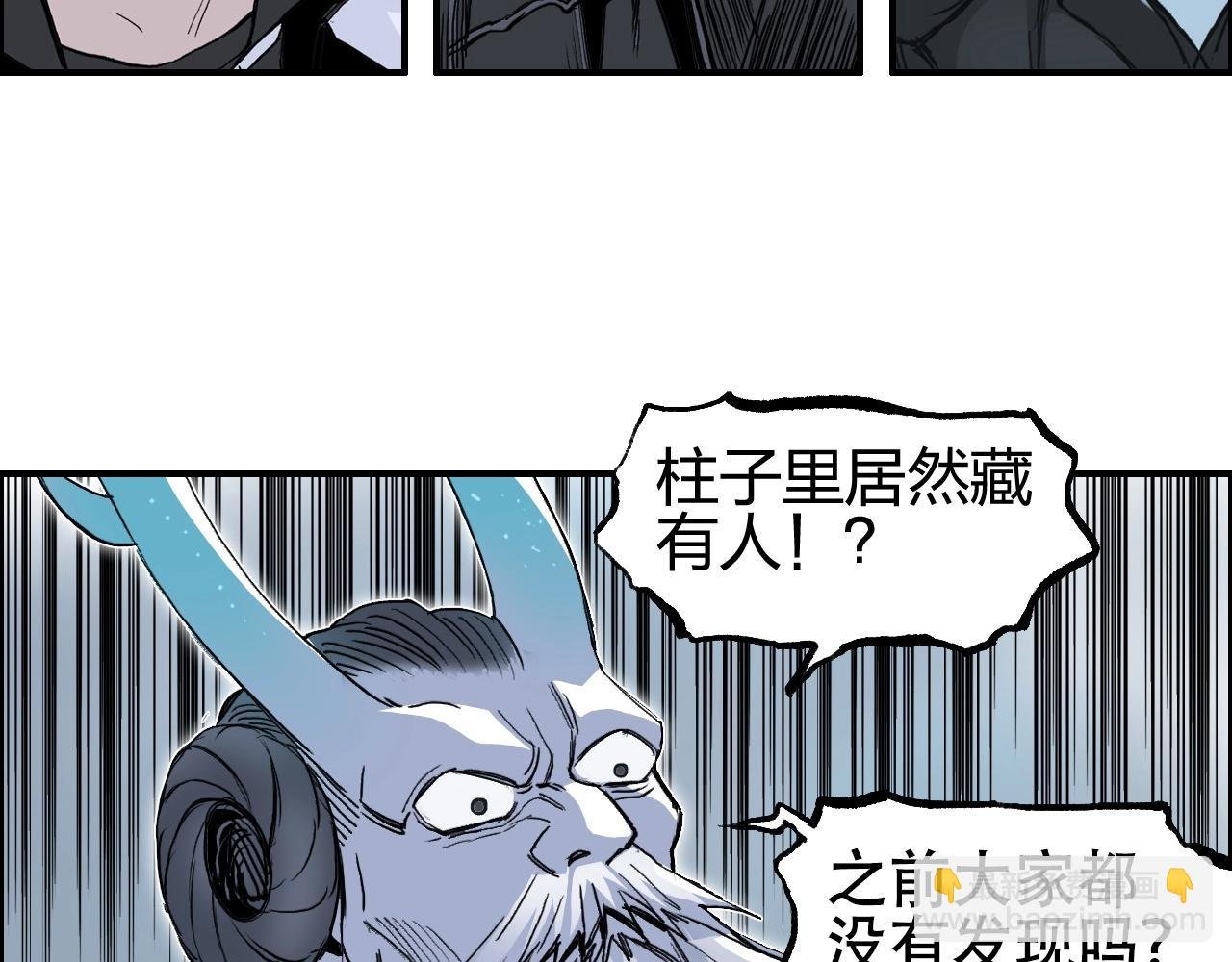 第281话 七十二封魔坛