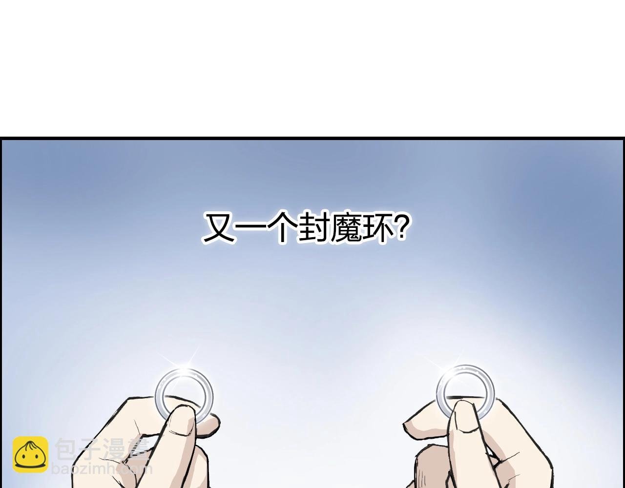 第282话 第二魔神