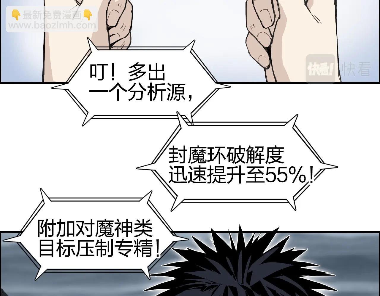 第282话 第二魔神