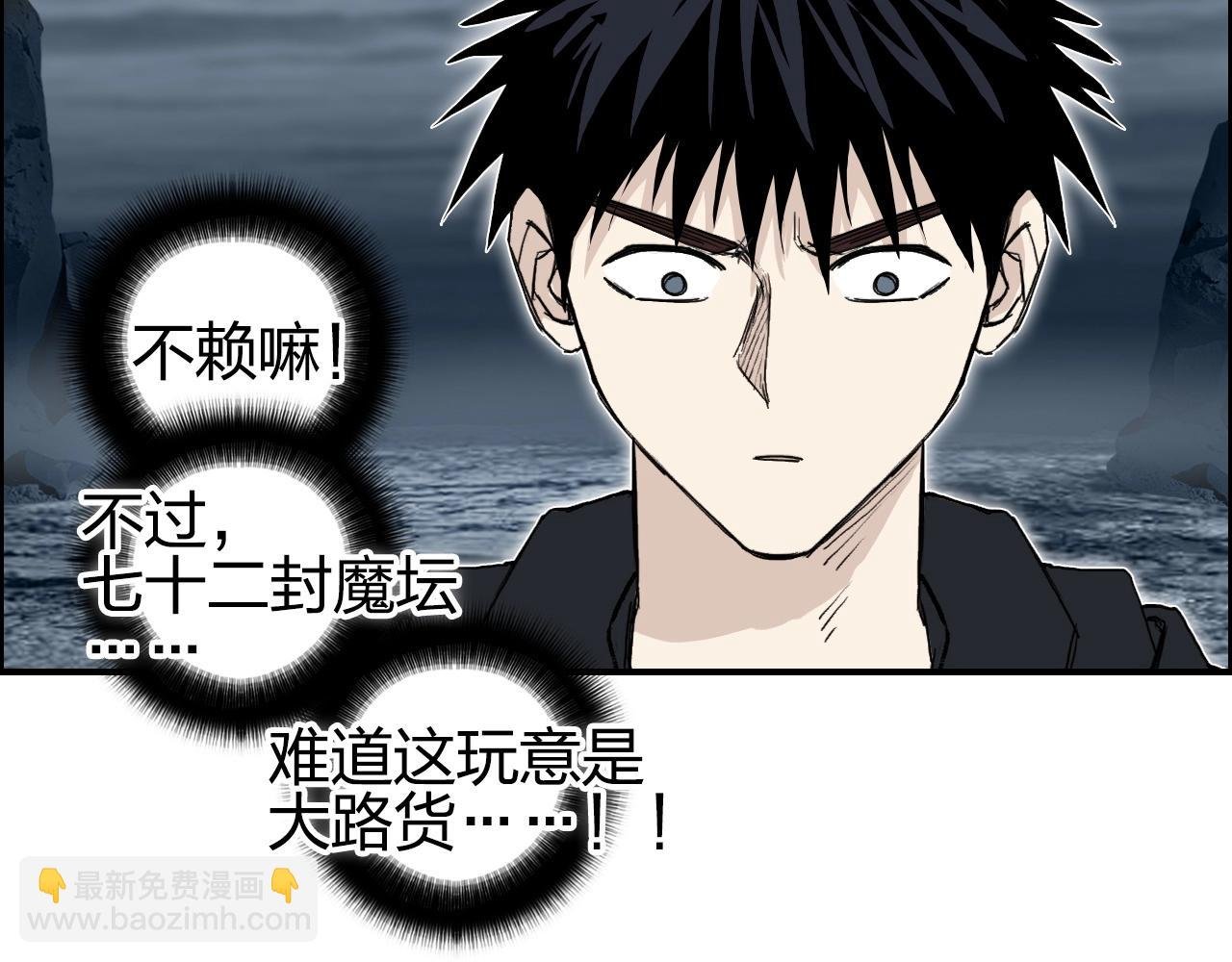 第282话 第二魔神