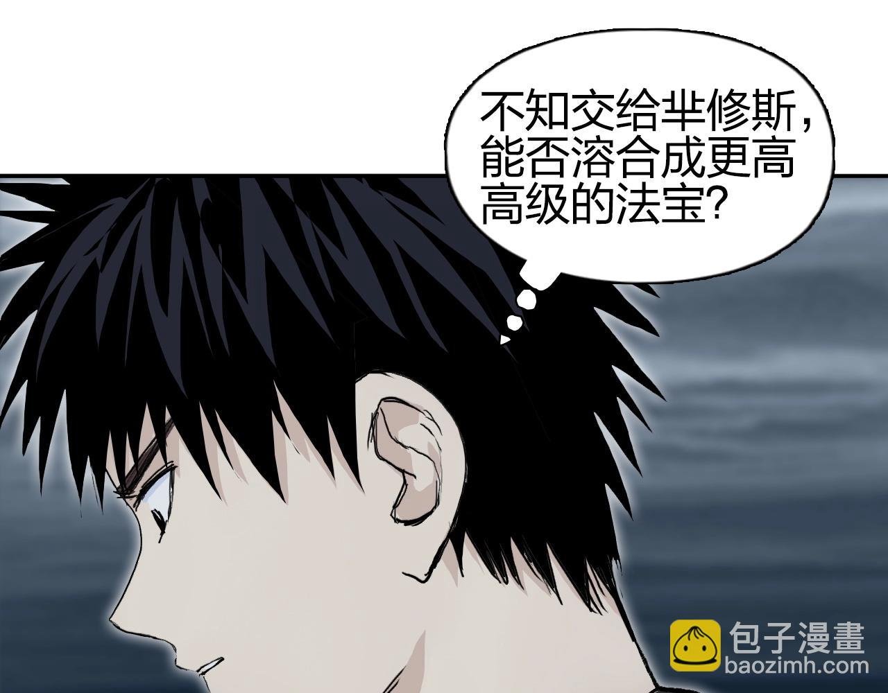 第282话 第二魔神