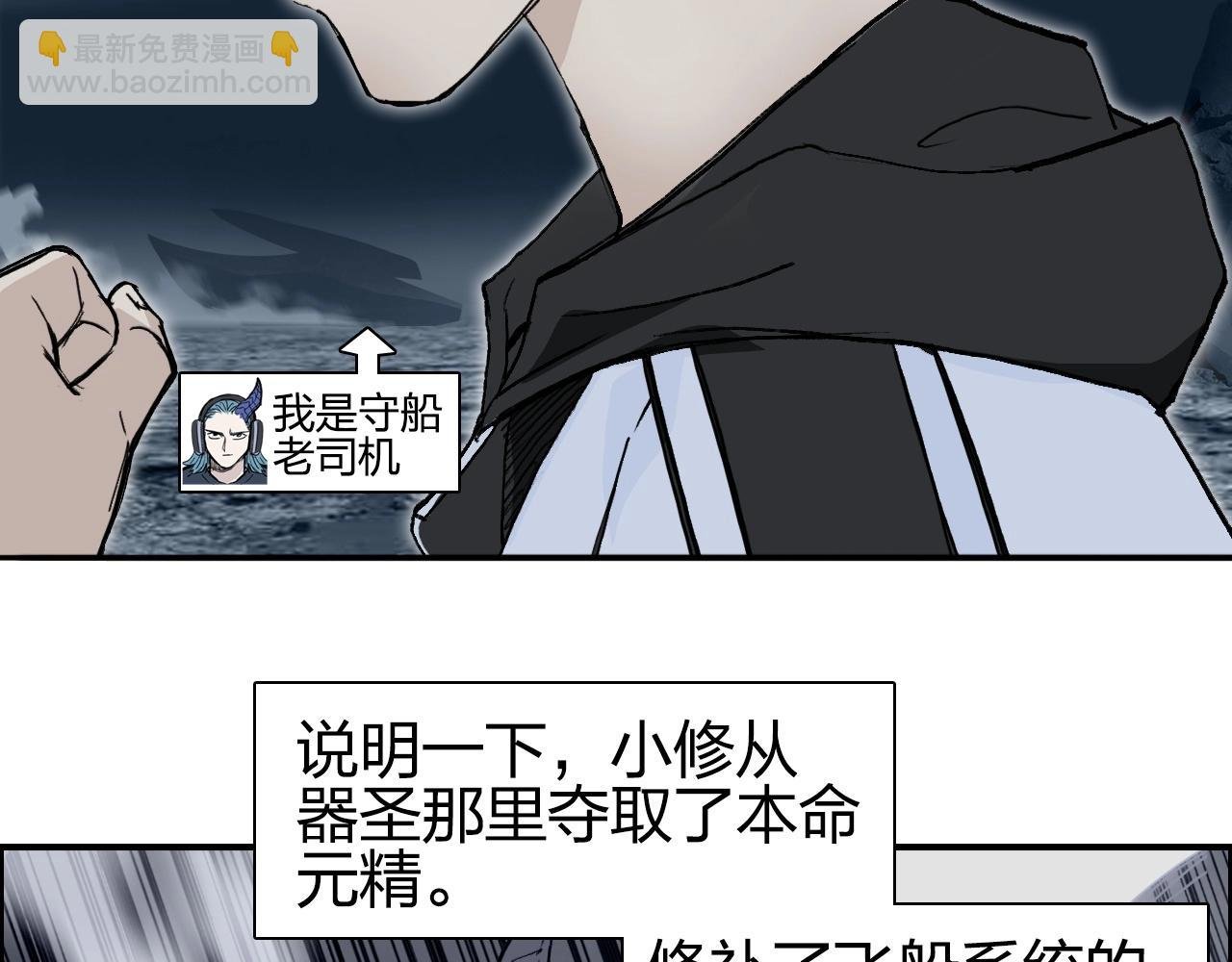 第282话 第二魔神