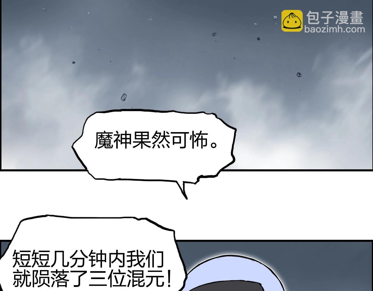 第282话 第二魔神