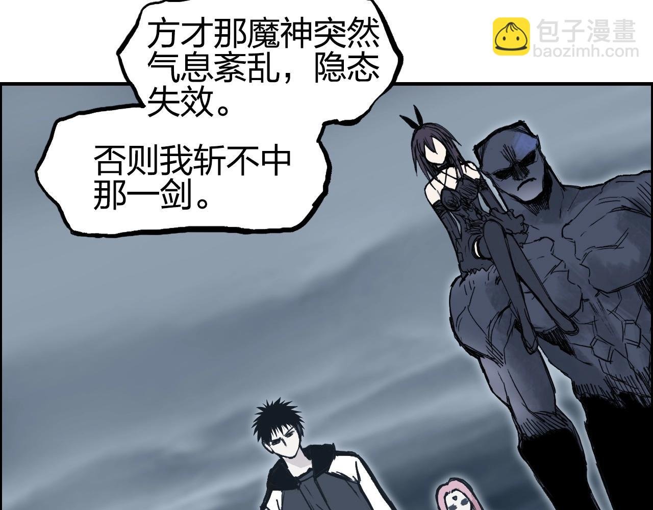 第282话 第二魔神