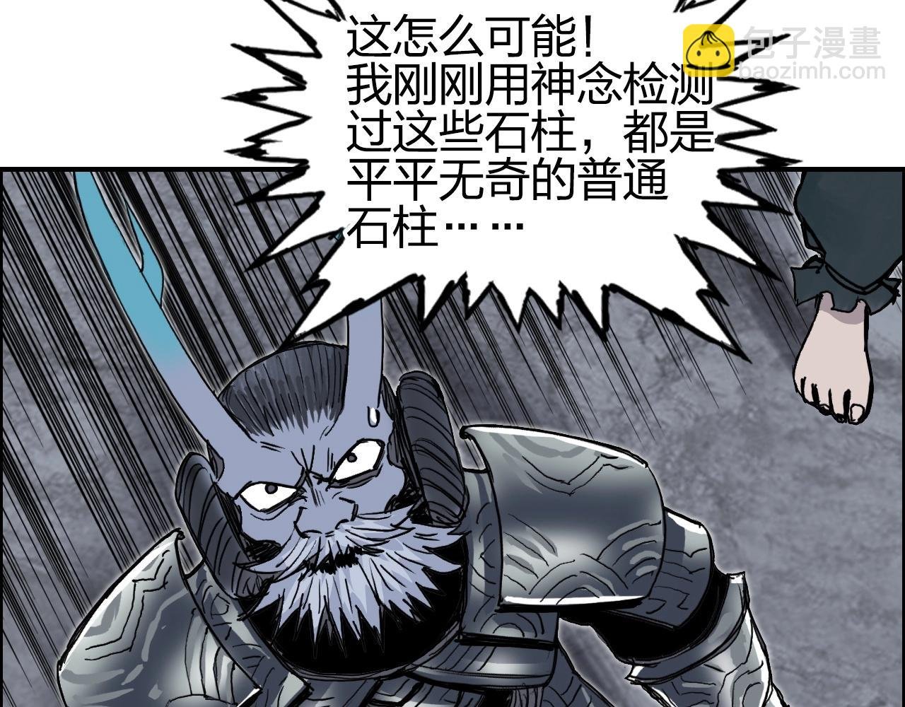 第282话 第二魔神
