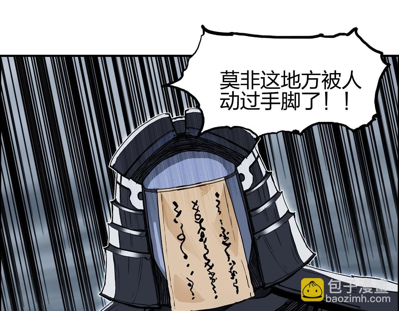 第282话 第二魔神