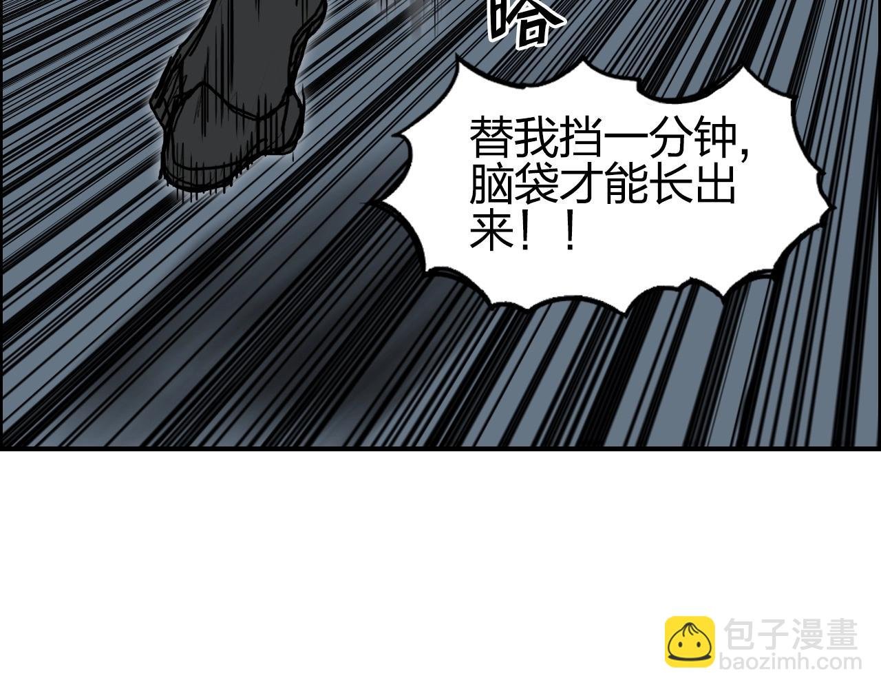 第282话 第二魔神