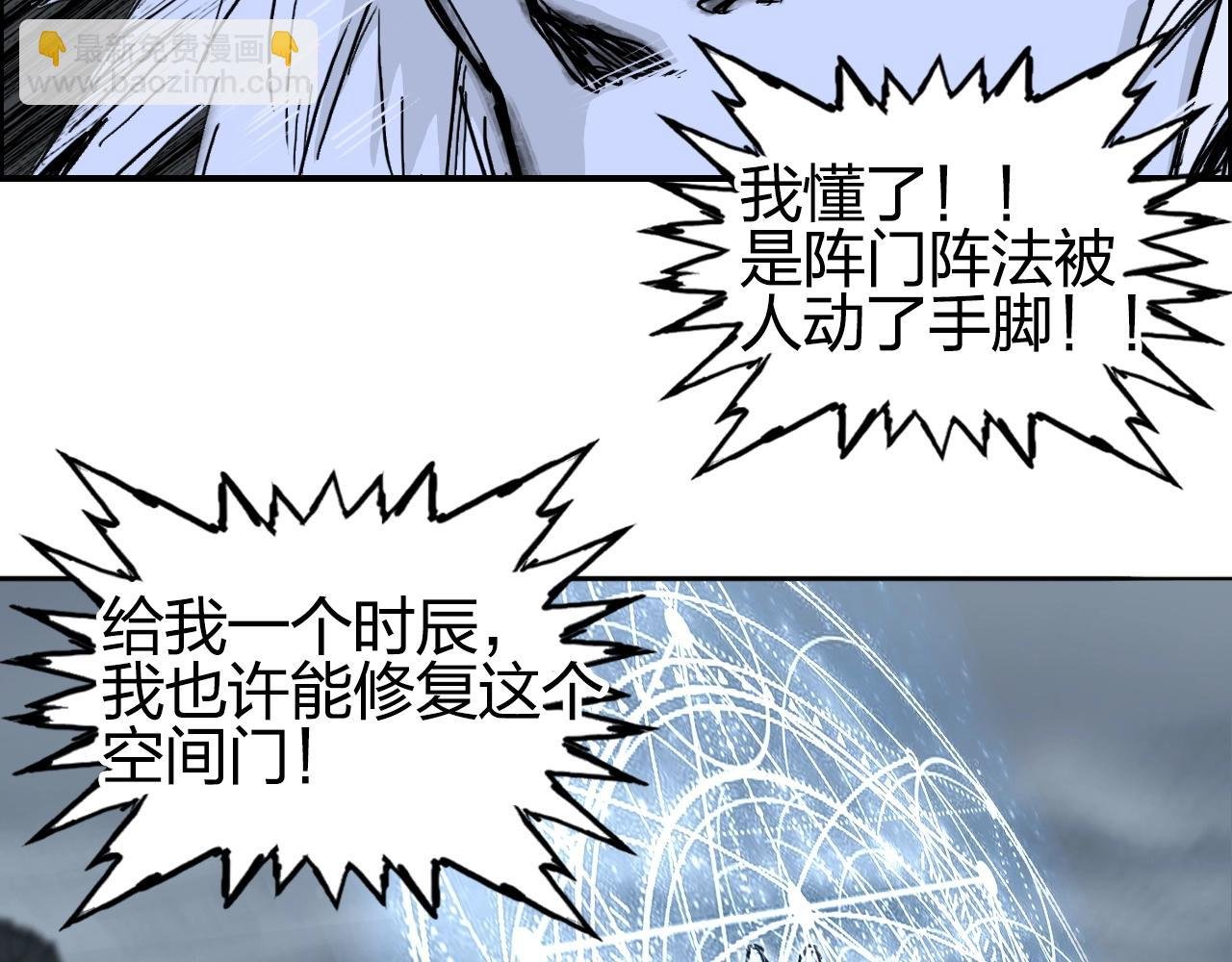 第283话 群魔降临