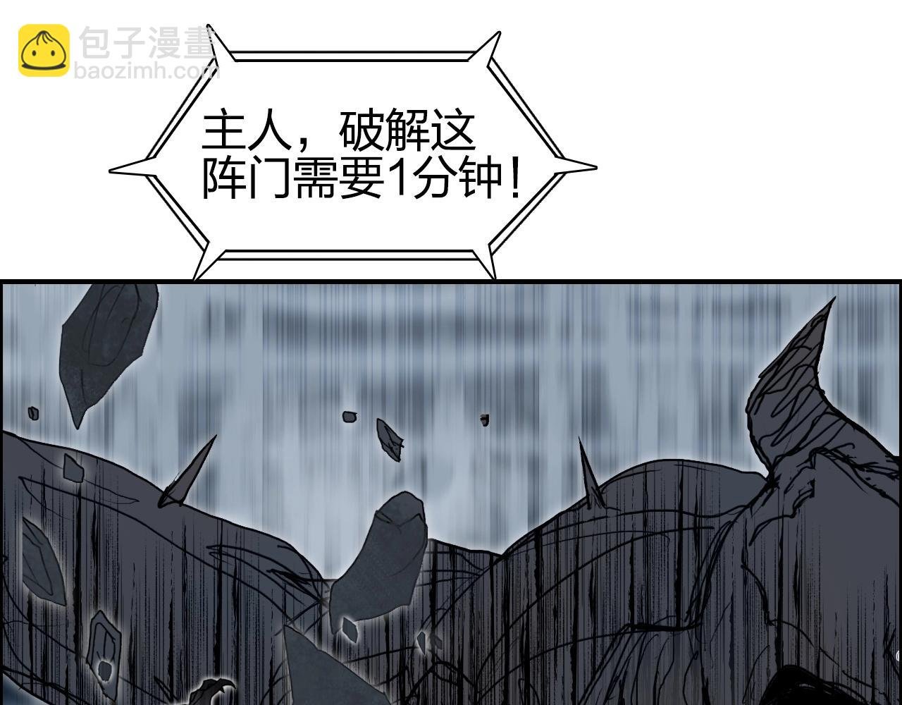 第284话 逃出封魔坛