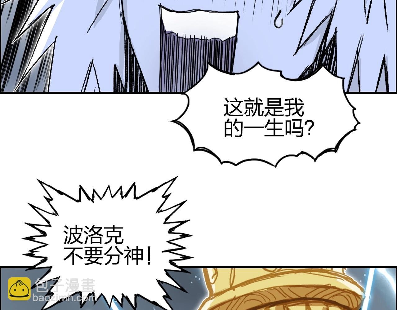 第284话 逃出封魔坛