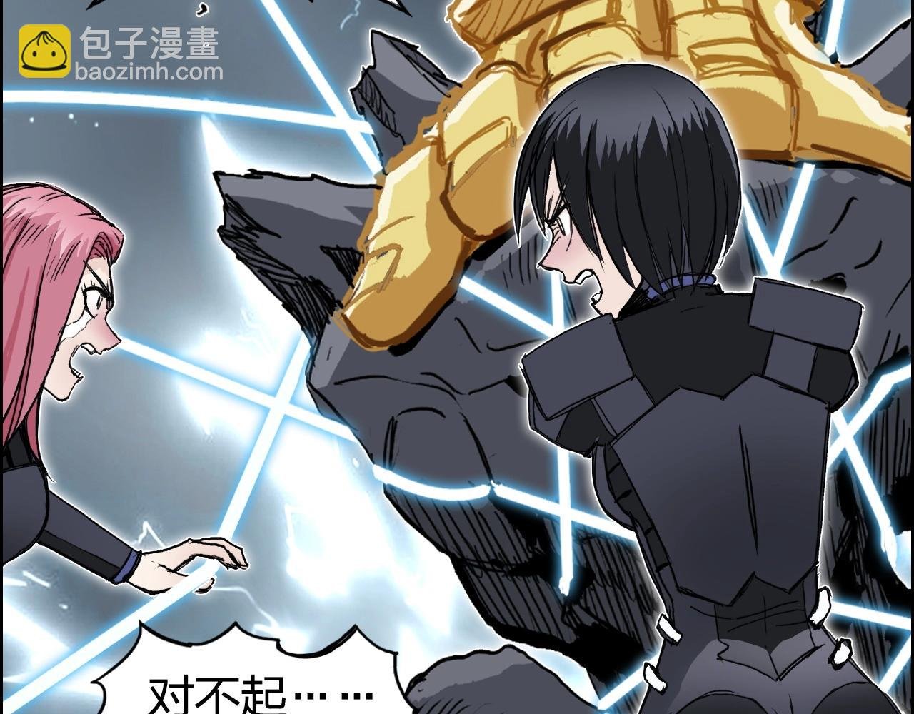 第284话 逃出封魔坛