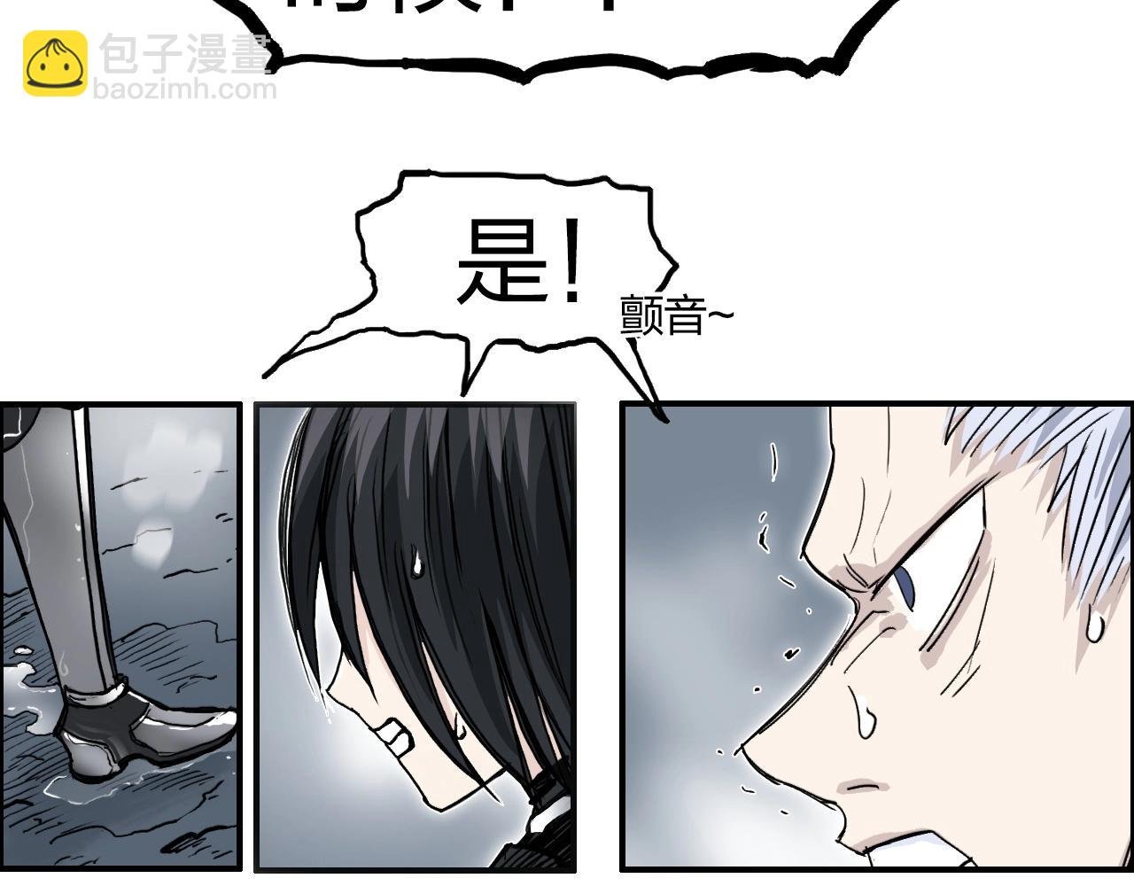 第284话 逃出封魔坛