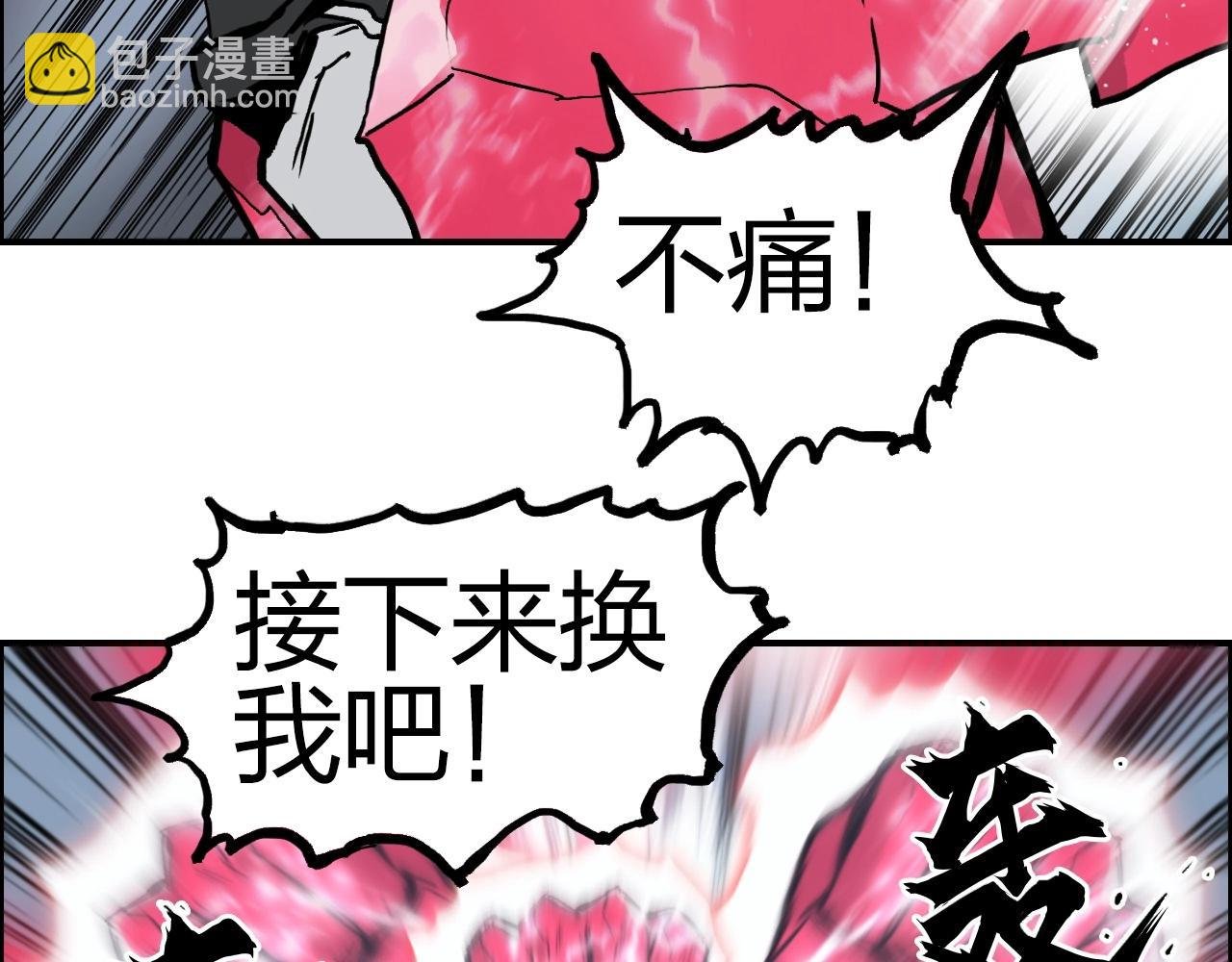 第284话 逃出封魔坛