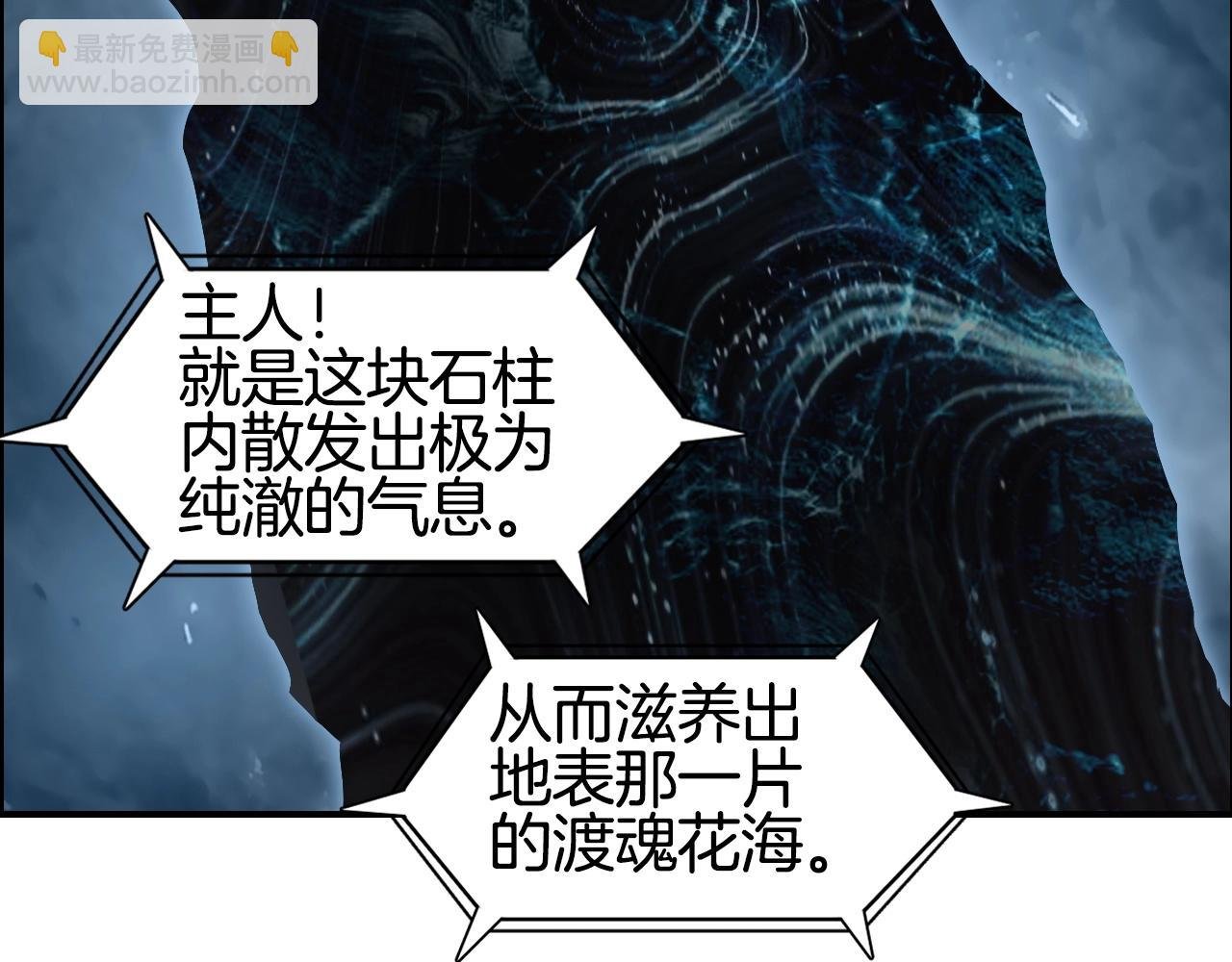 第286话 传承之柱