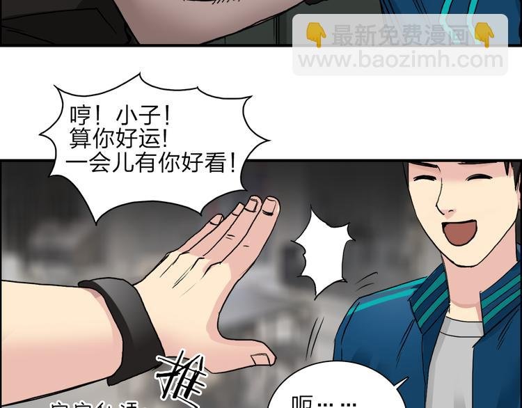 第29话 赌场较技