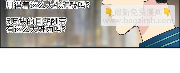 第29话 赌场较技