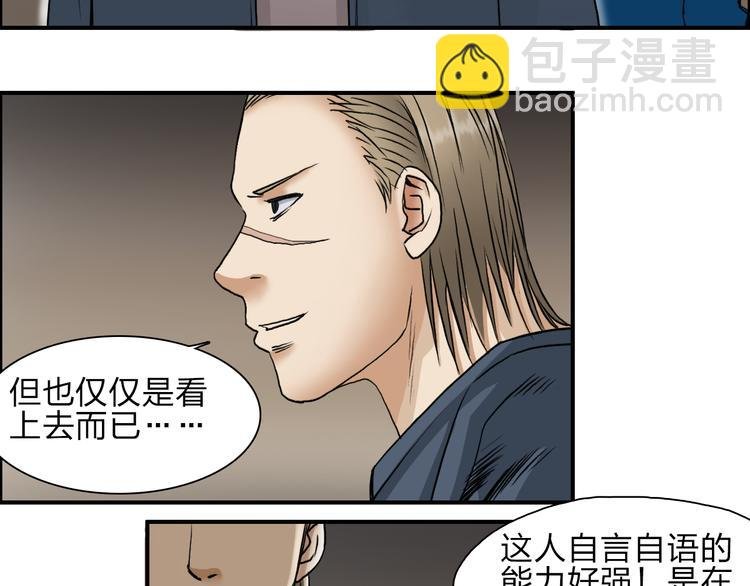 第29话 赌场较技