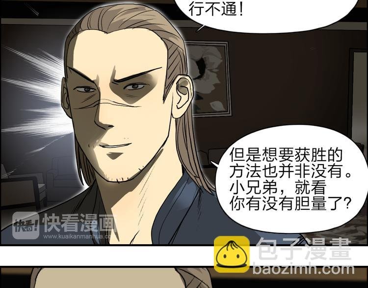 第29话 赌场较技