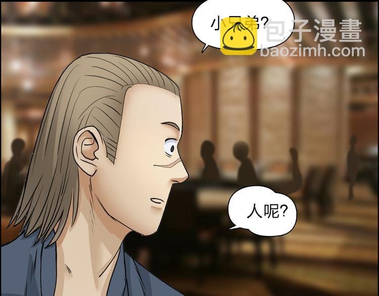 第29话 赌场较技