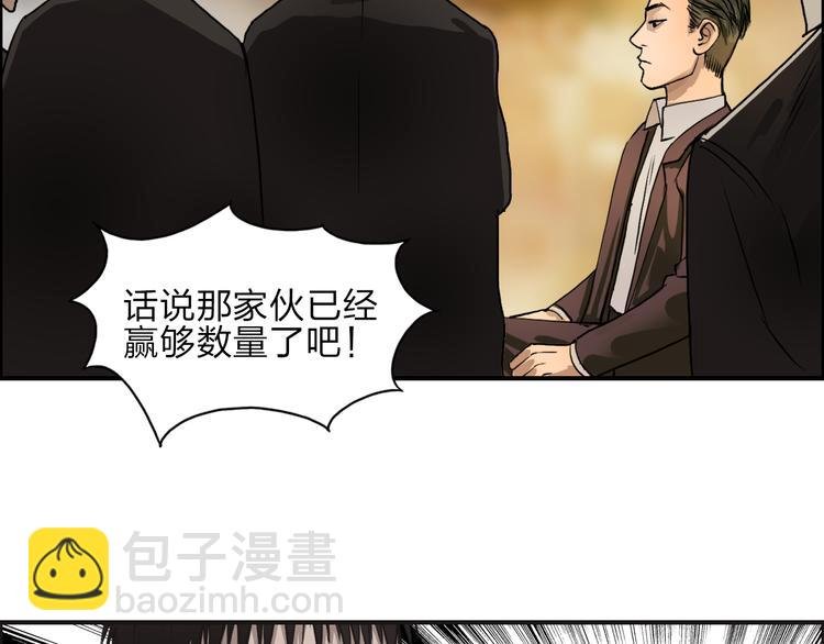 第29话 赌场较技