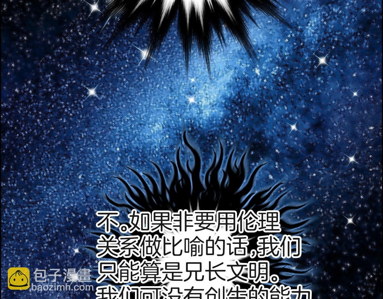 第287话 真星之心